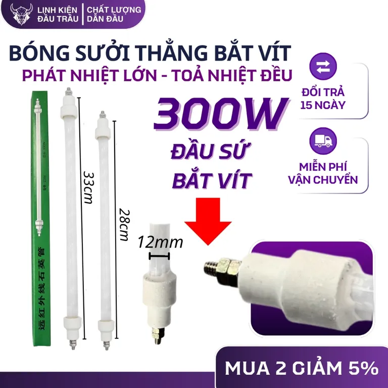 Bóng sưởi đèn quạt sưởi 900W 1200W cacbon sợi vonfram tỏa nhiệt nhanh Linh kiện đầu trâu