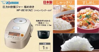 Tìm hiểu về nồi cơm điện tách đường Zojirushi NP-BE18-TD