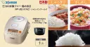 Tìm hiểu chi tiết nồi cơm điện tách đường Zojirushi NP-BE18-TD