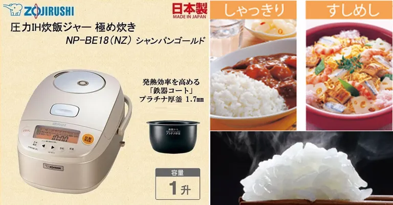 Tìm hiểu về nồi cơm điện tách đường Zojirushi NP-BE18-TD