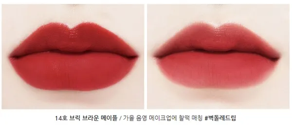 Son Innisfree Vivid Cotton Ink màu 14 Brick Brown Maple – đỏ gạch cá tính