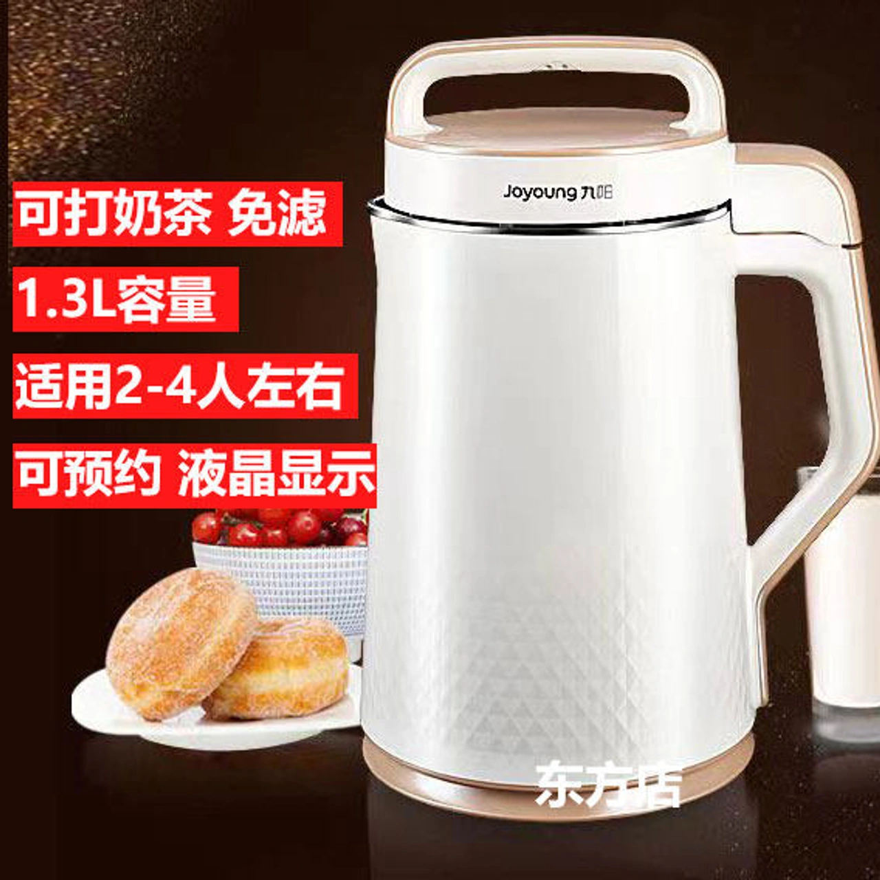 Máy làm sữa đậu nành Joyoung DJ13E-Q5 thương hiệu cha đẻ